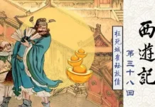 【西游记】第三十八回 枉死城崔珏放债【儿童亲子一起听书】