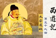 【西游记】第三十九回 太宗还魂【儿童亲子一起听书】